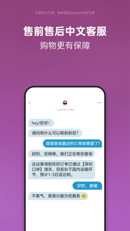 别样app下载